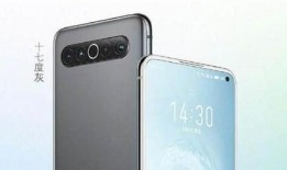 魅族17系列最新爆料,极致性能与美学设计再升级